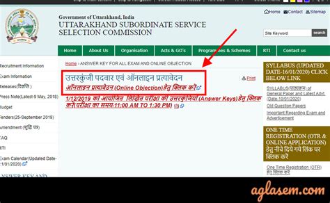sssc login|uksssc log in.